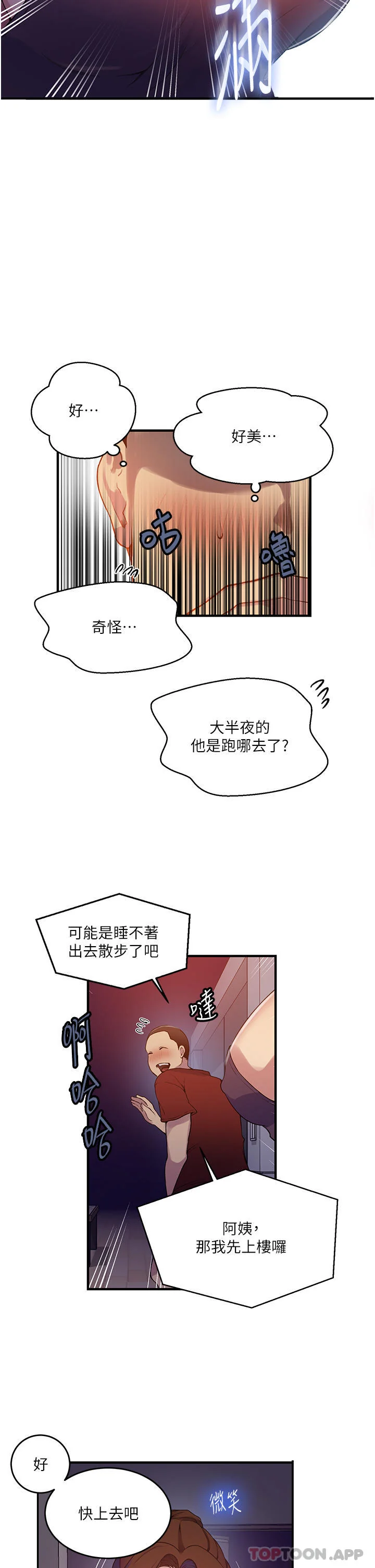 第191話