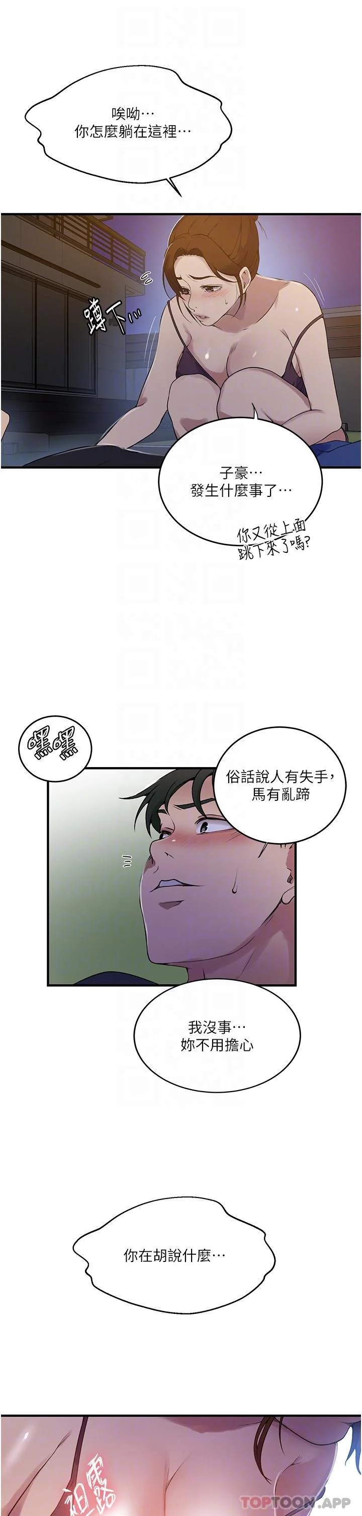 第191話