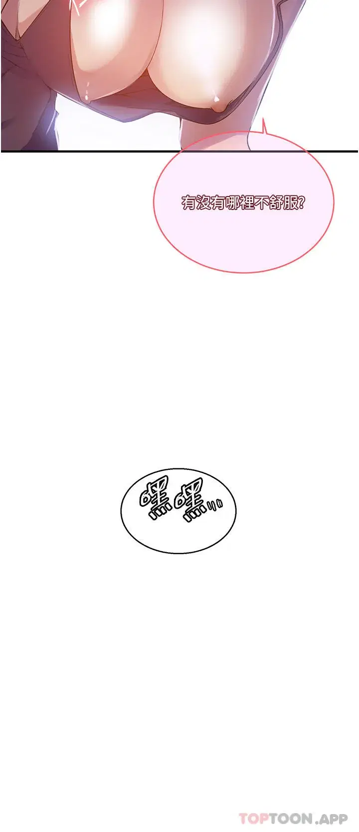 第191話