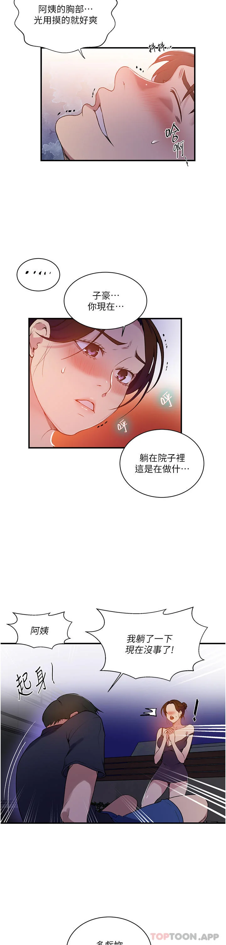 第191話