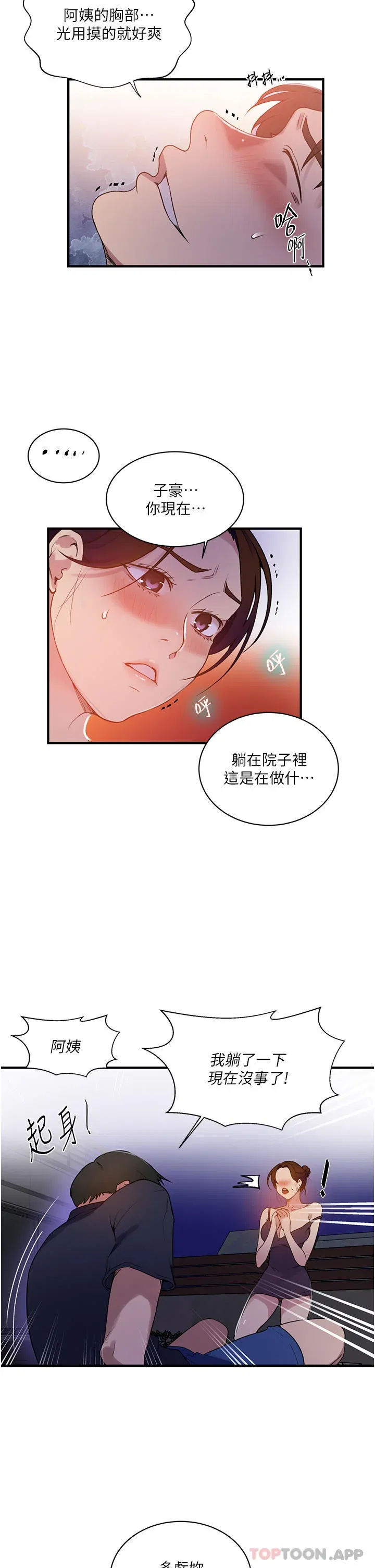 第191話