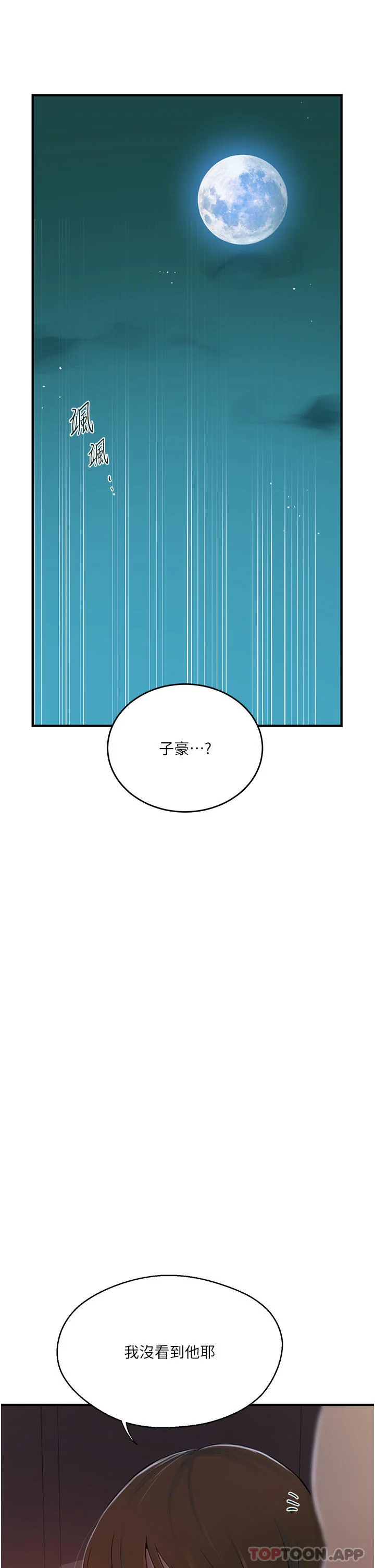 第191話