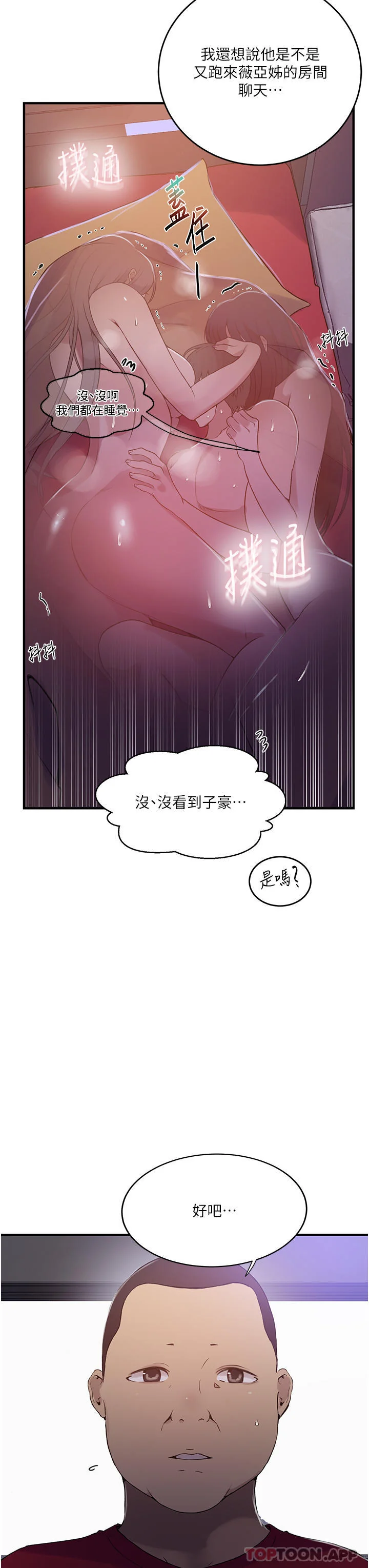 第191話
