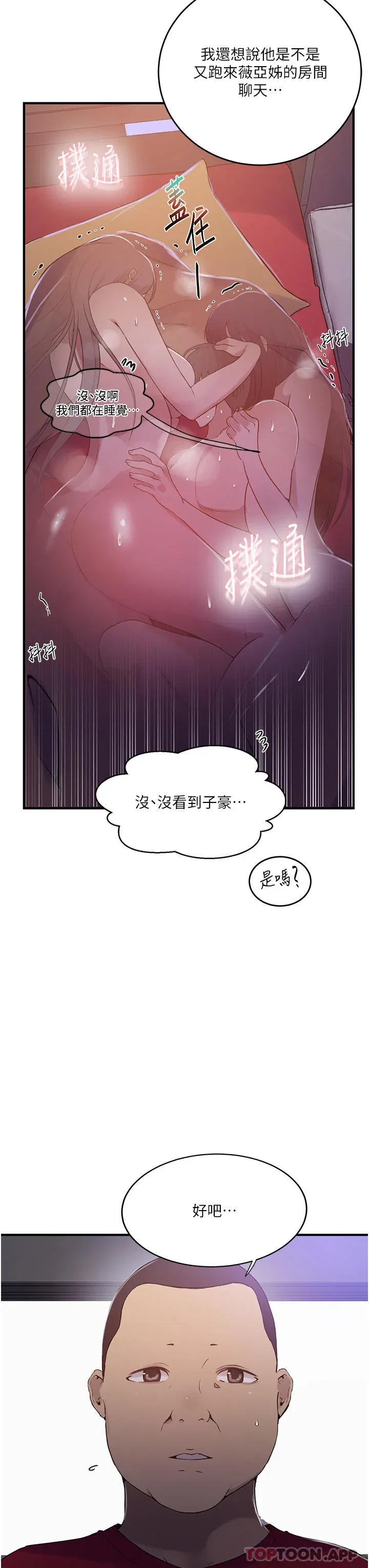 第191話