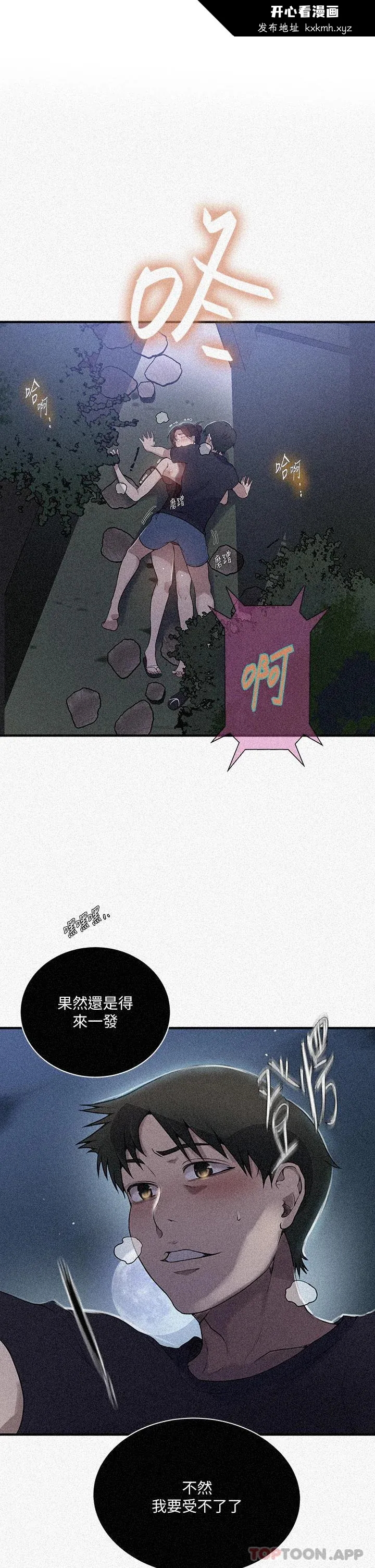 第192話