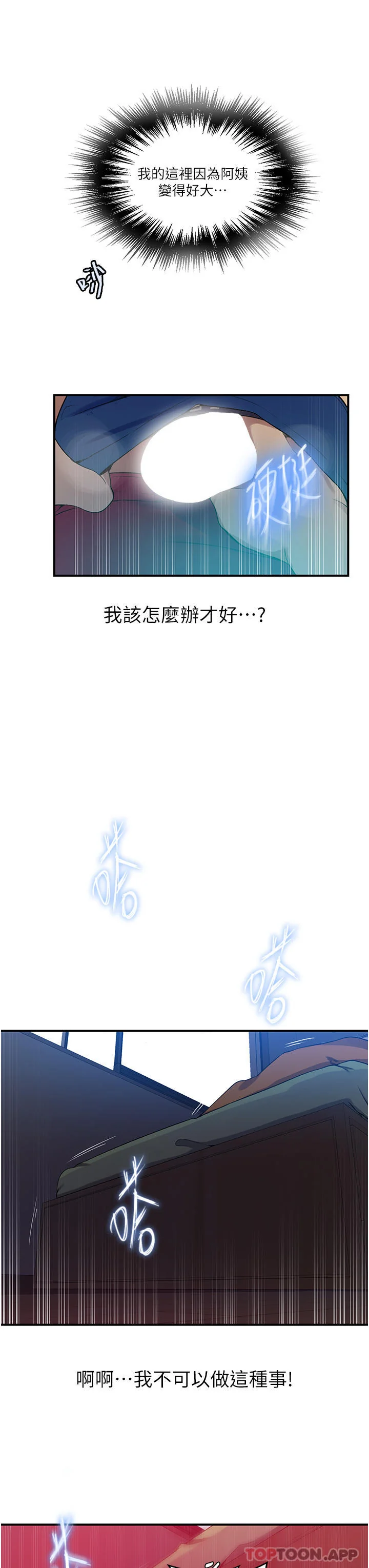第192話