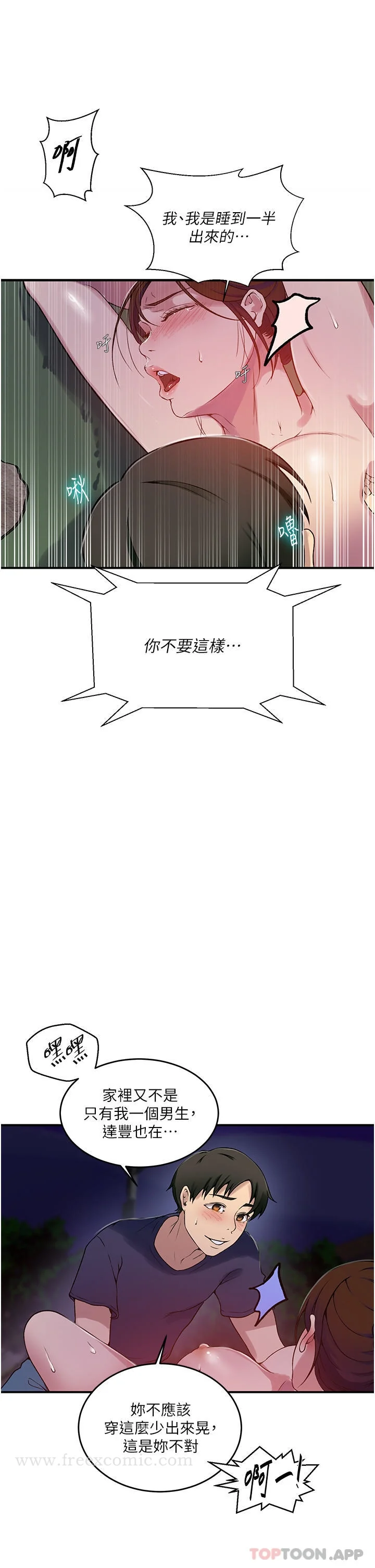 第192話
