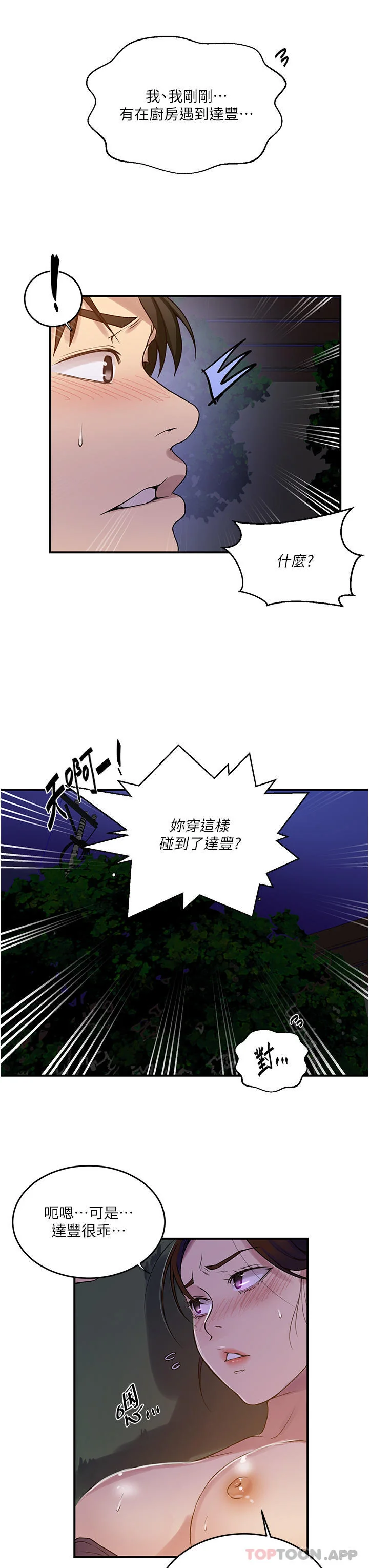 第192話