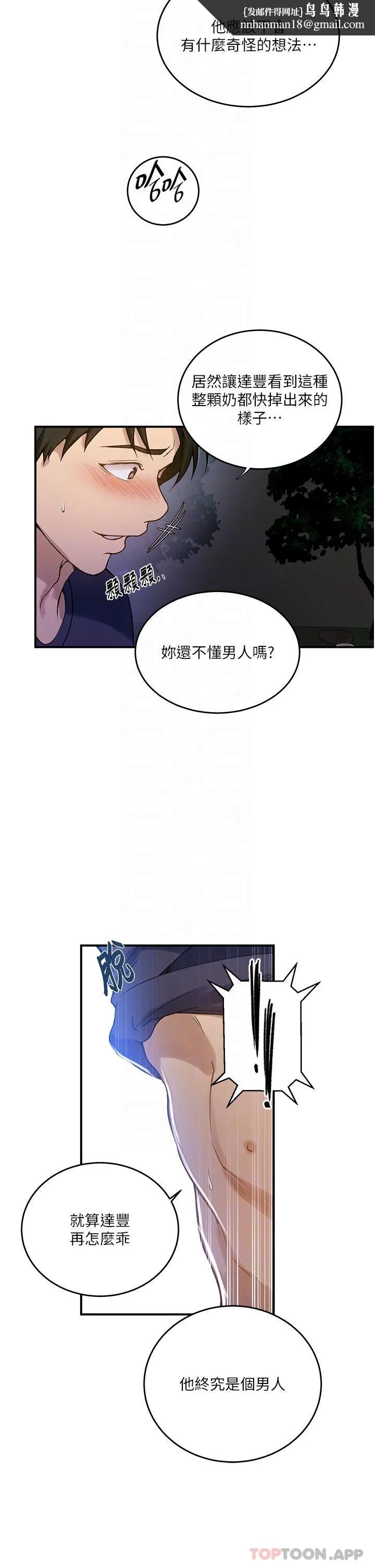 第192話