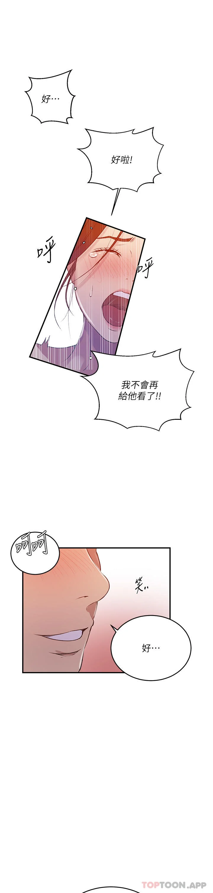第192話