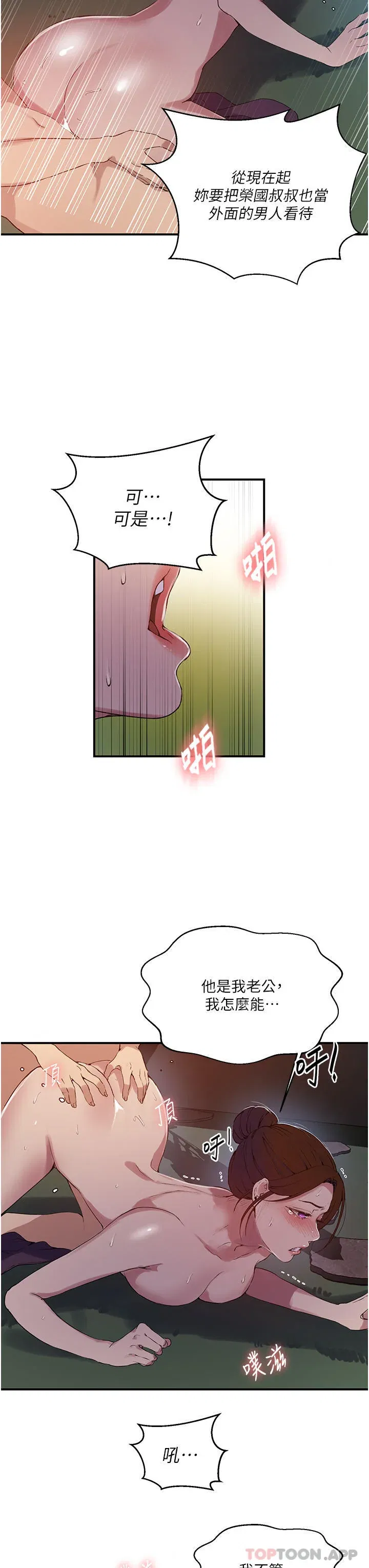 第192話