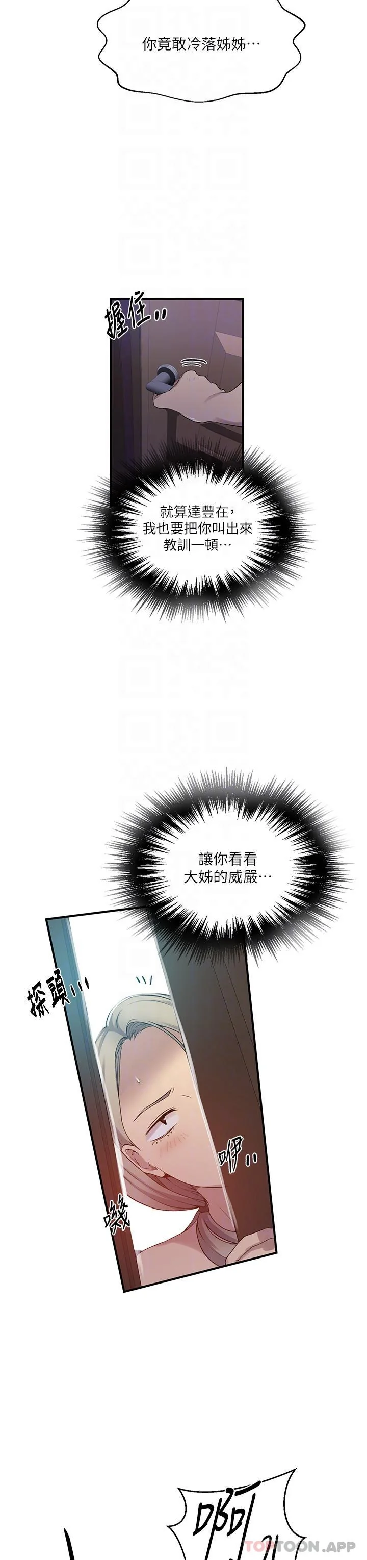 第192話