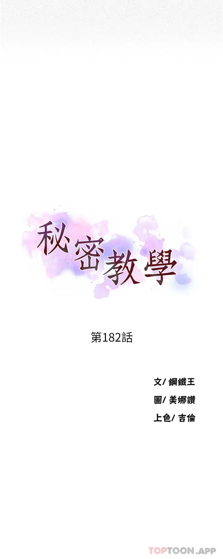 第192話