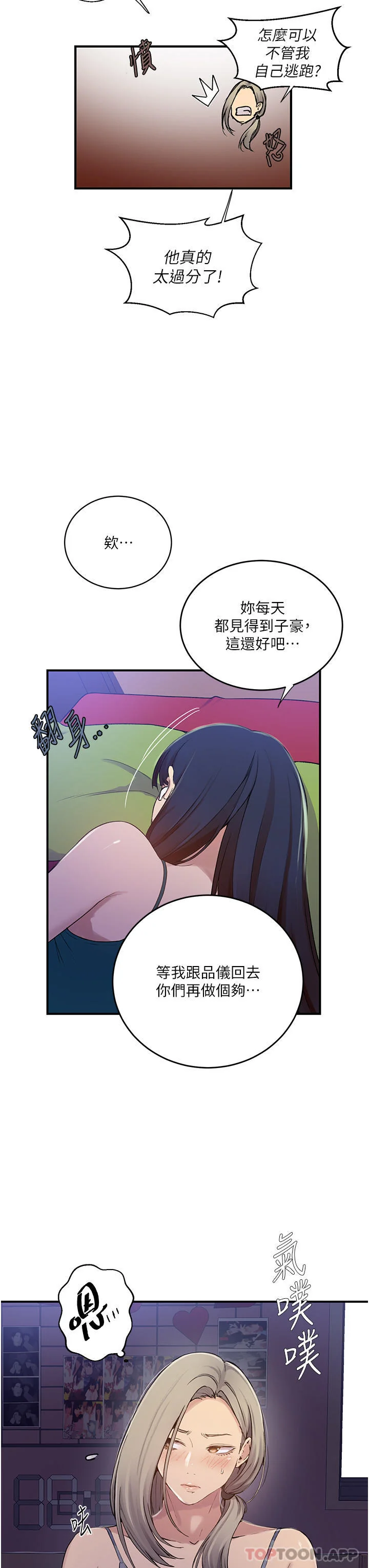 第192話