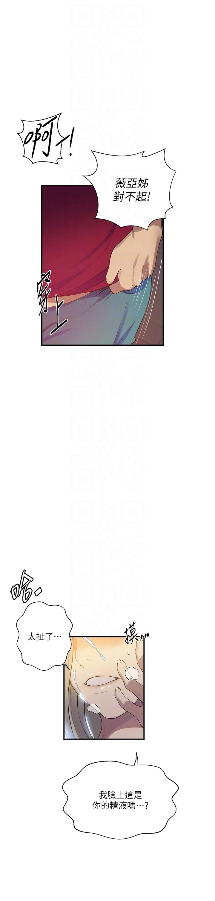 第193話