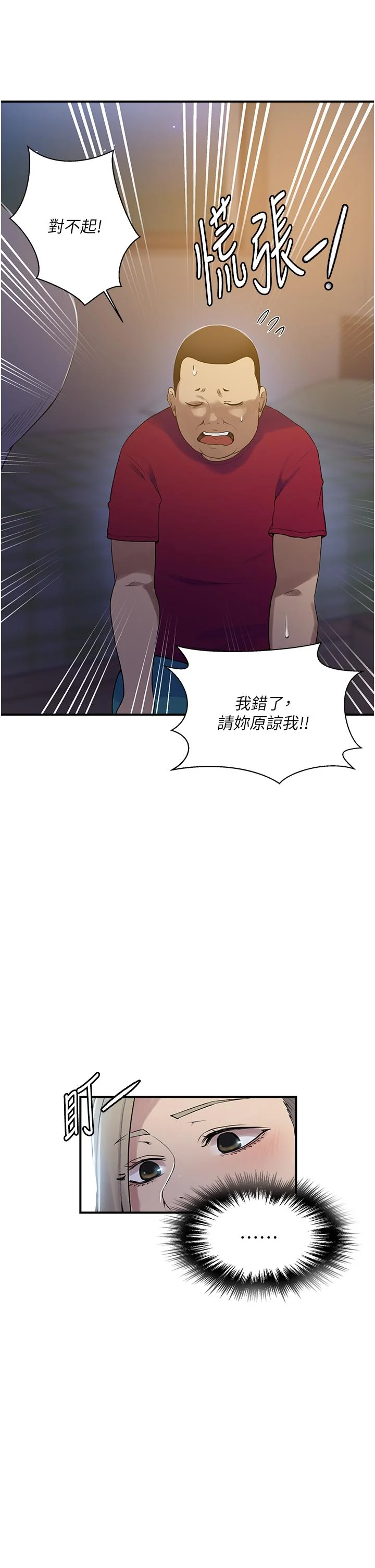 第193話