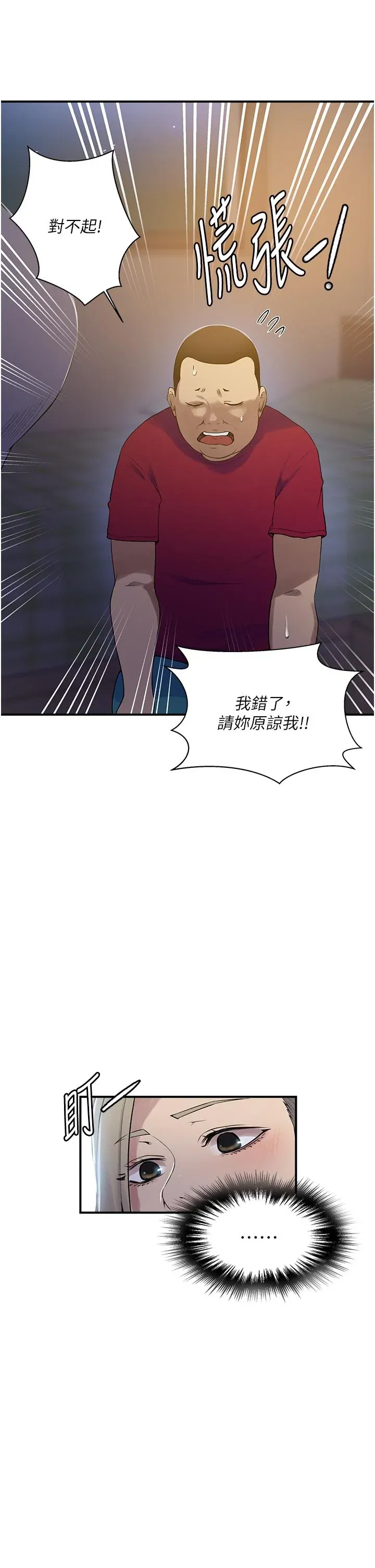 第193話