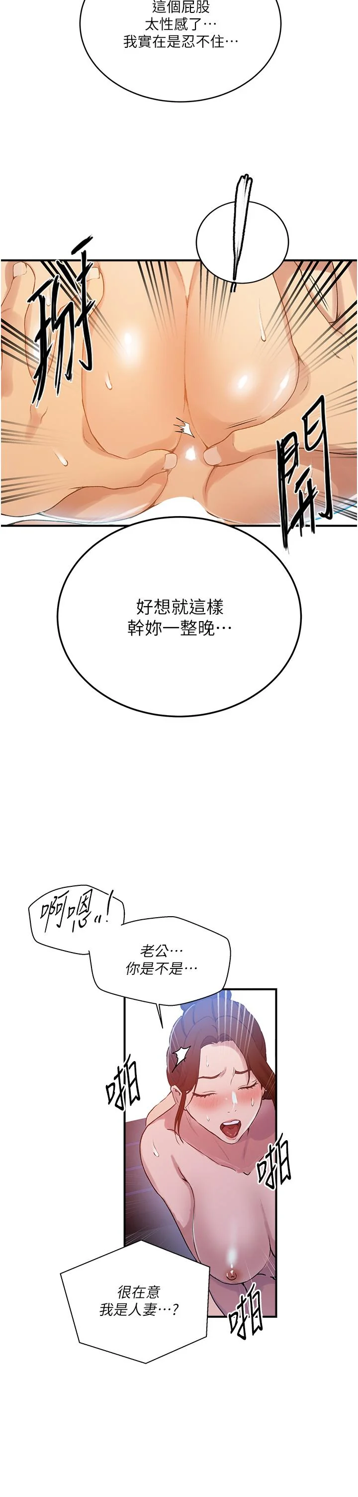 第193話