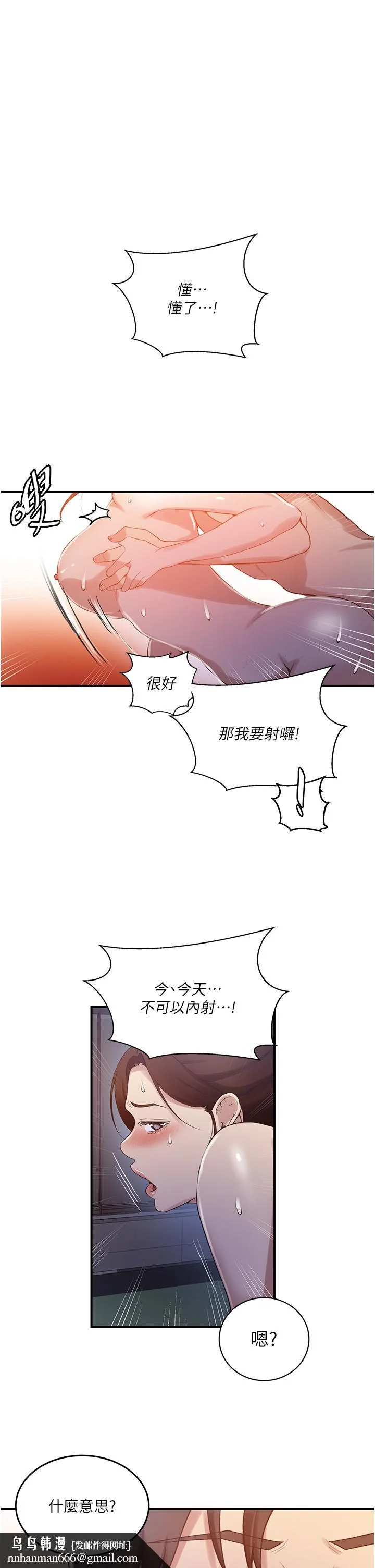 第193話