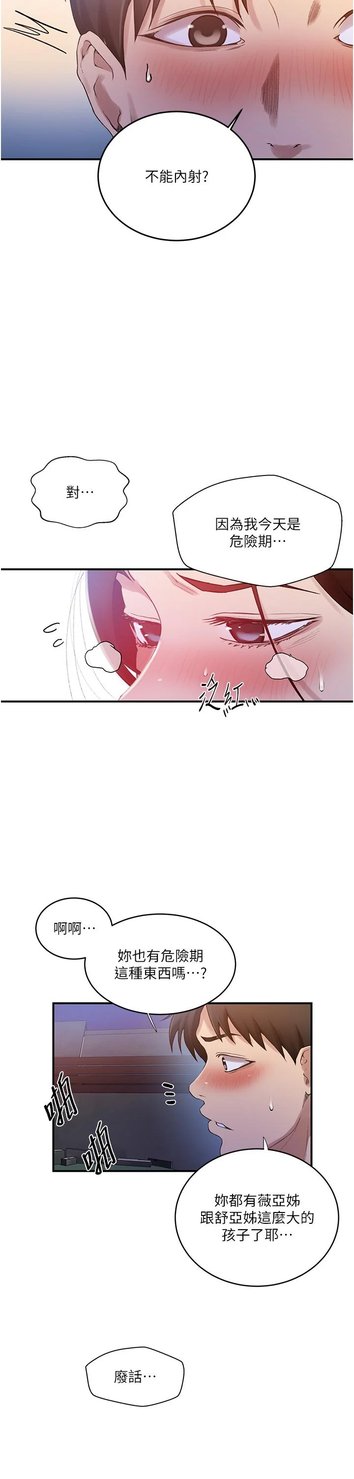 第193話