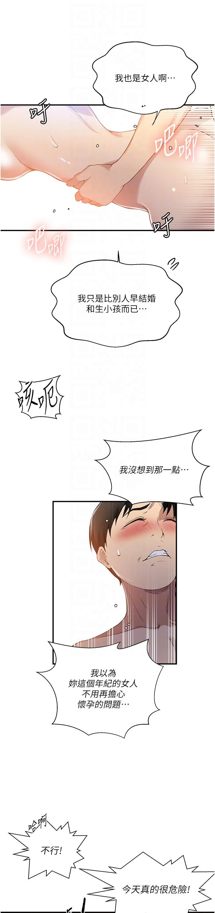 第193話