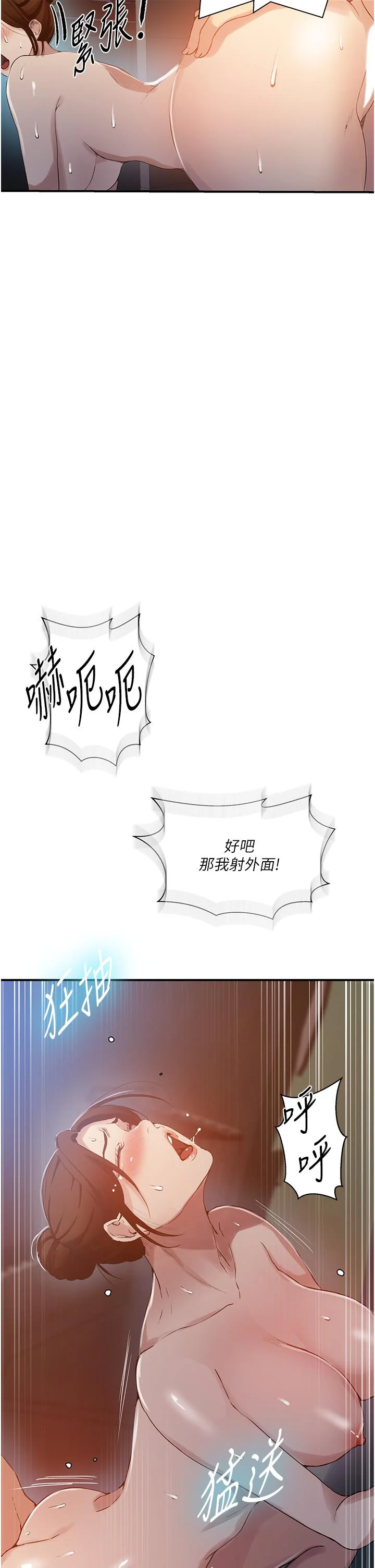 第193話
