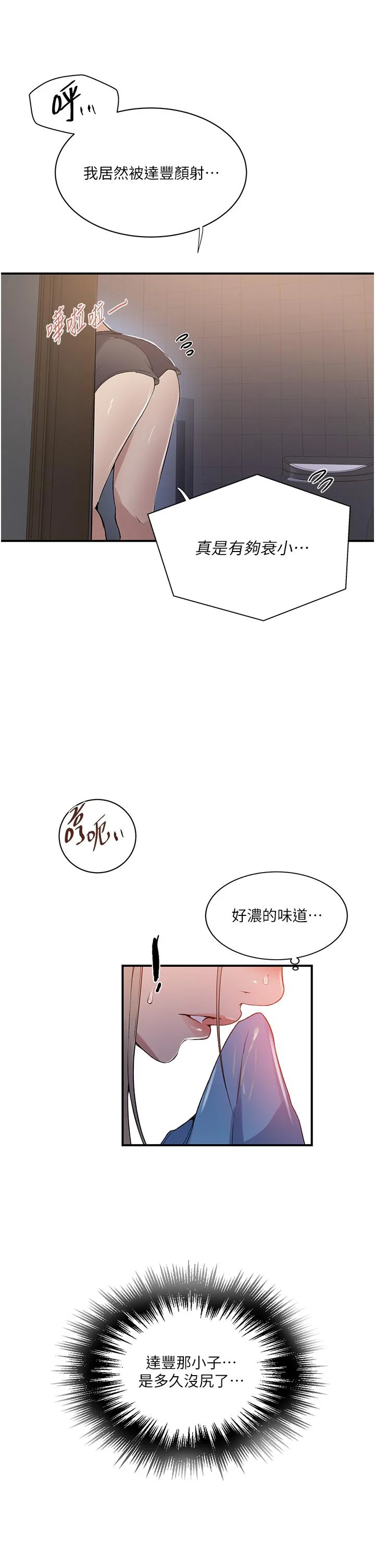 第193話