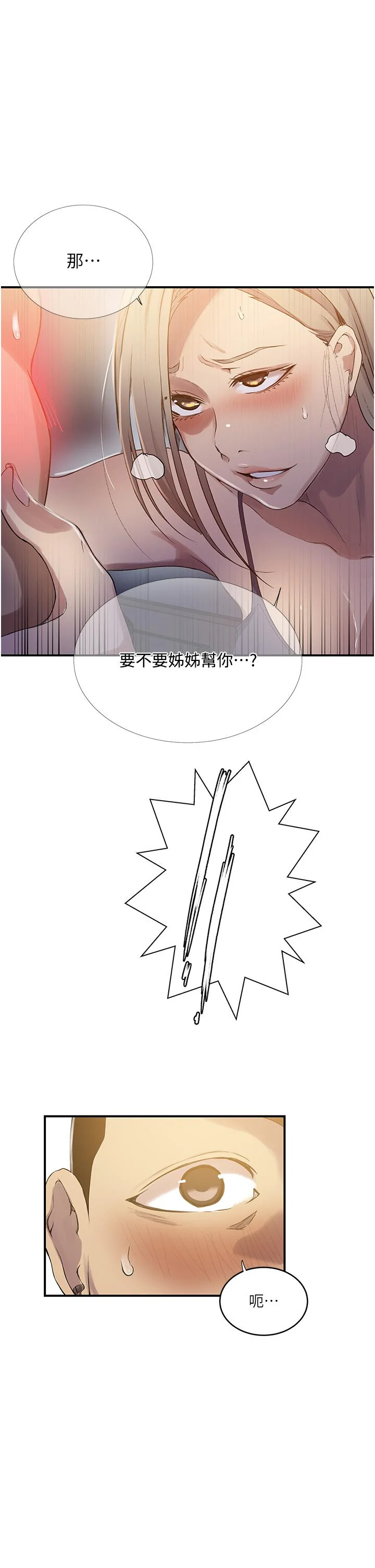 第193話