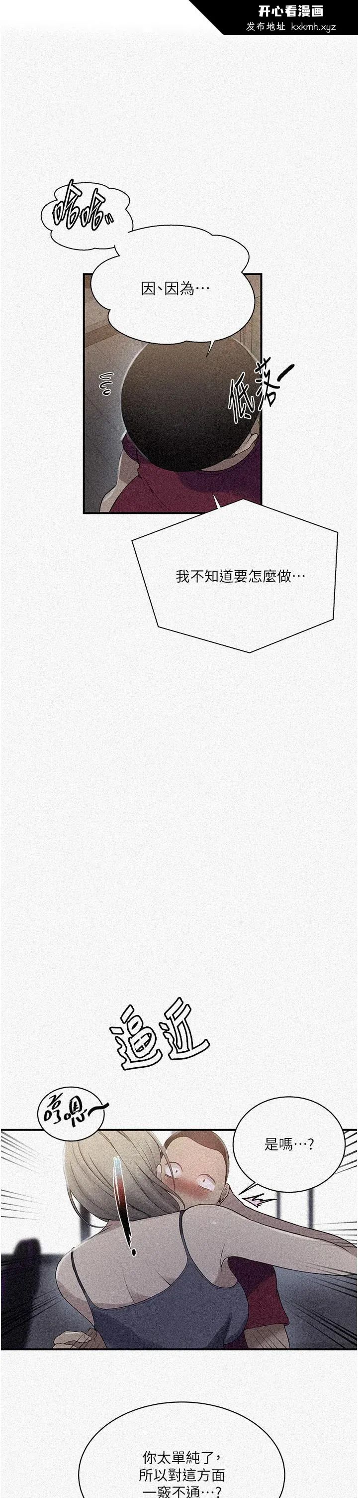 第194話