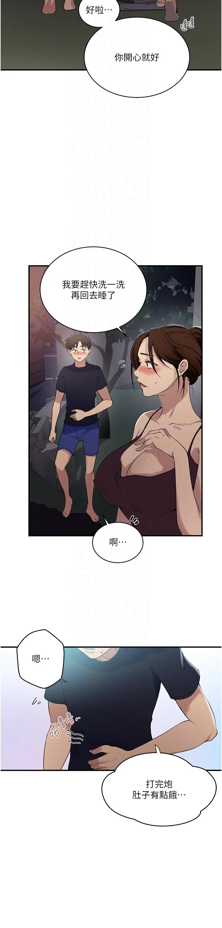 第194話