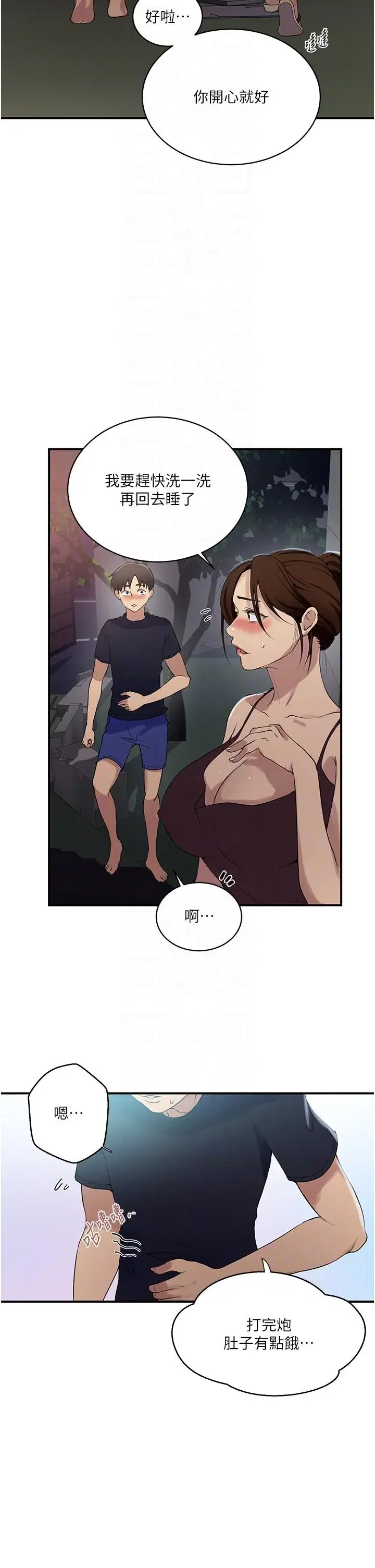 第194話