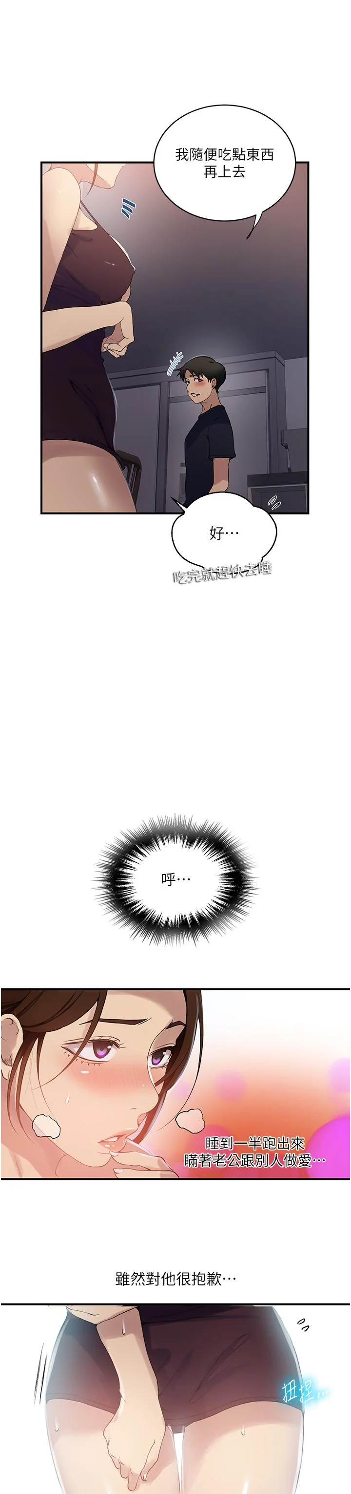 第194話
