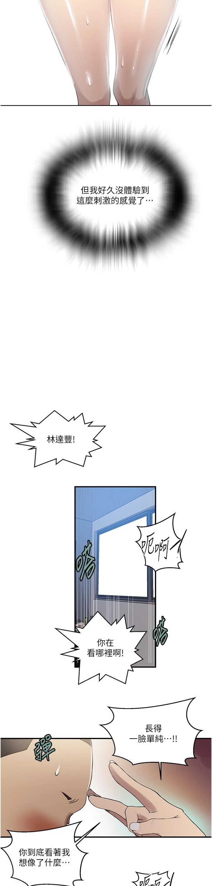 第194話
