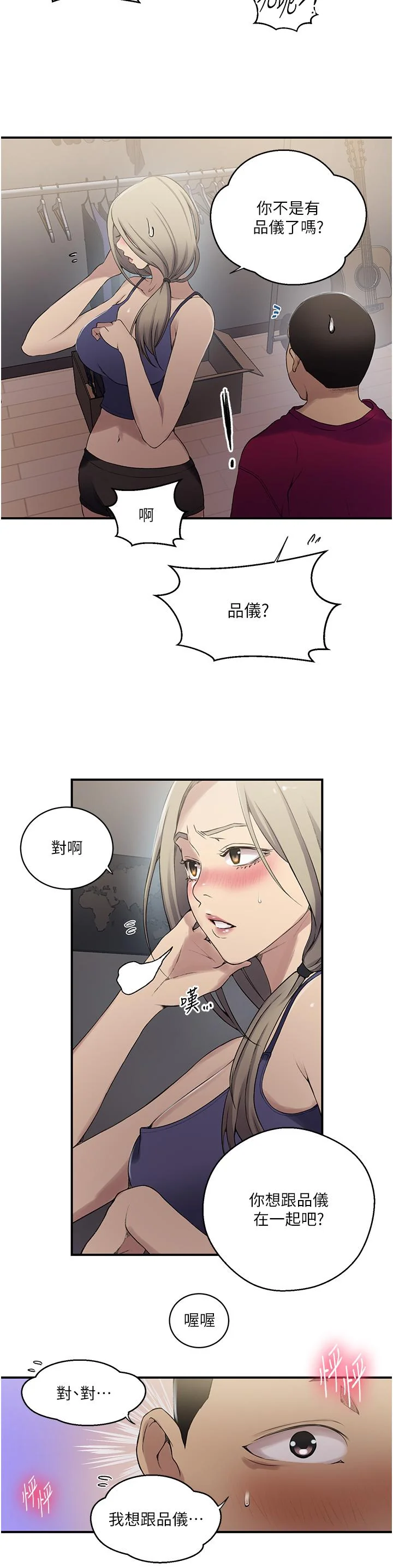 第194話