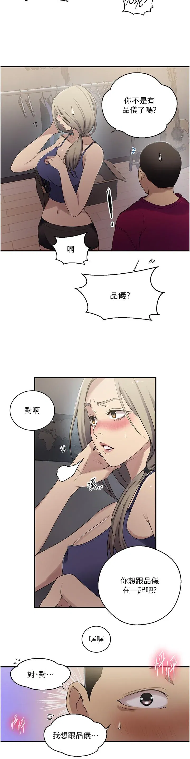 第194話
