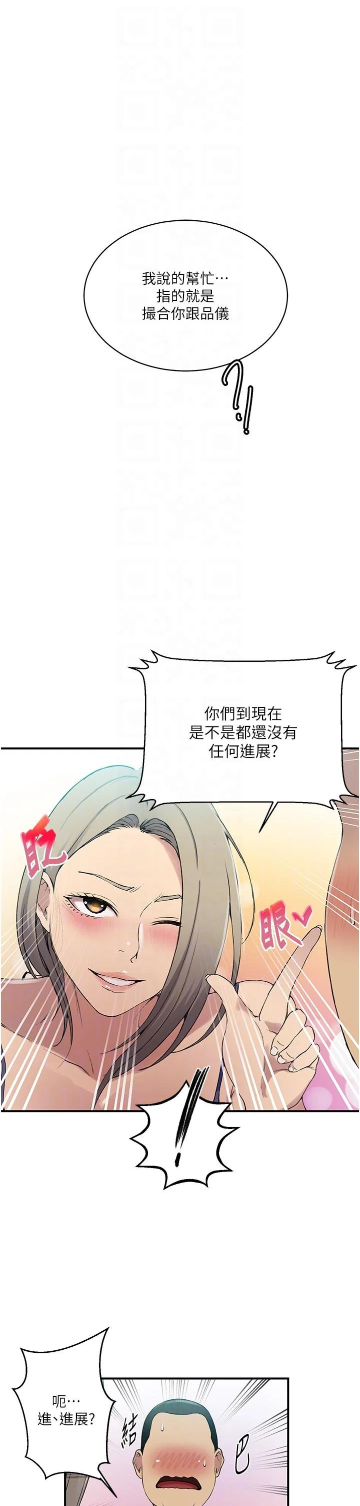 第194話