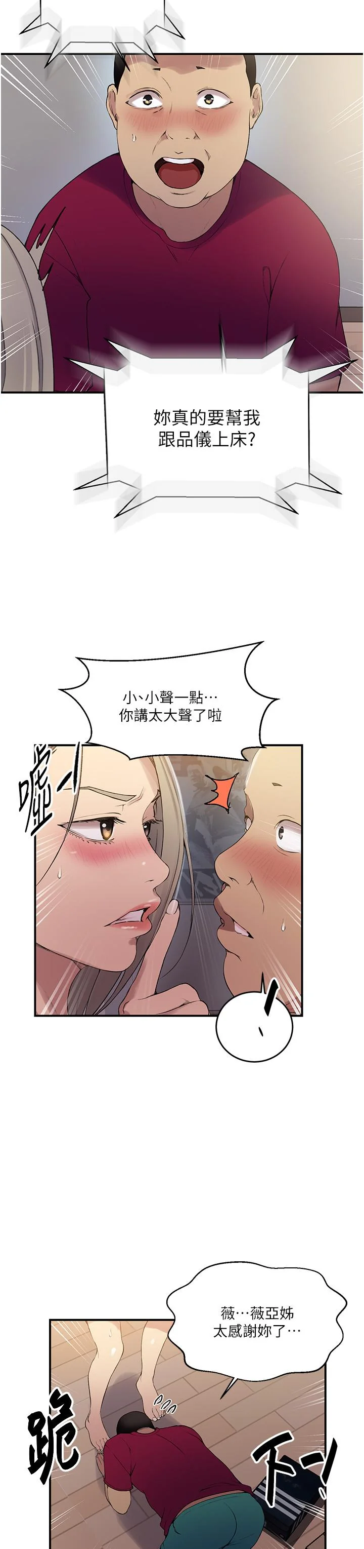 第194話