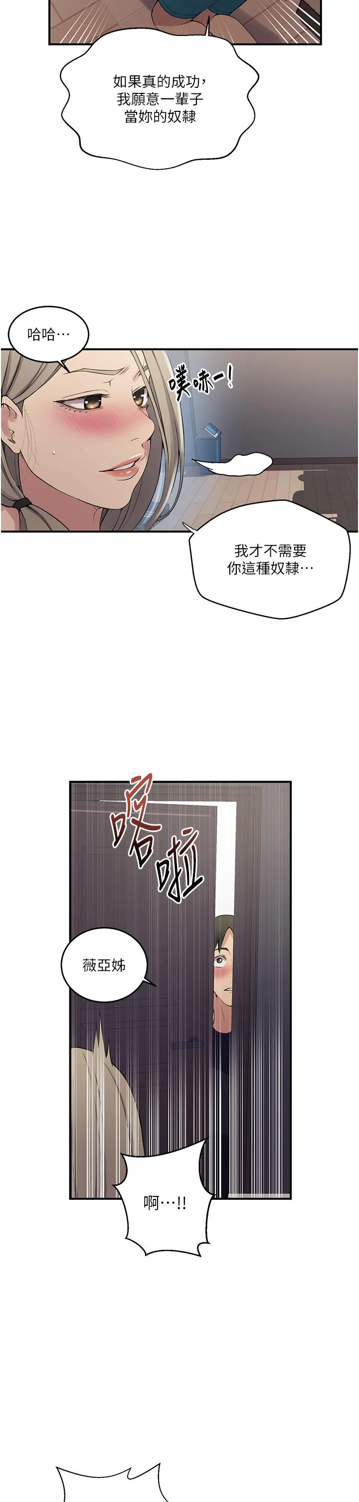 第194話