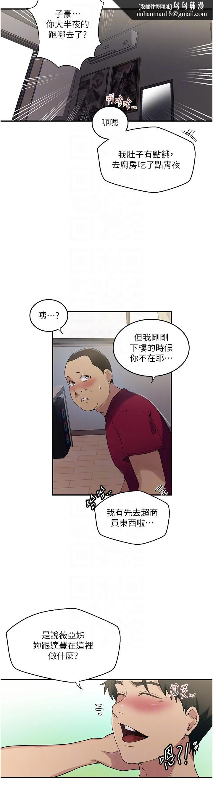 第194話