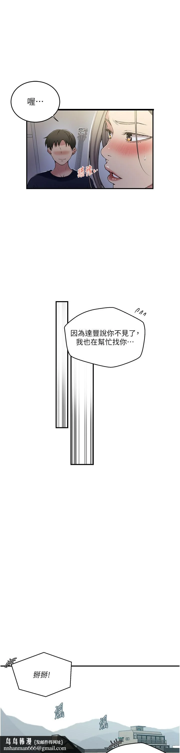 第194話