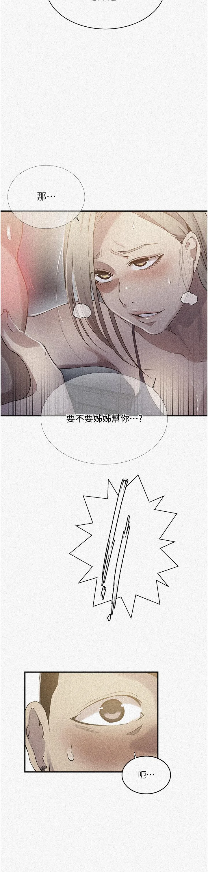 第194話