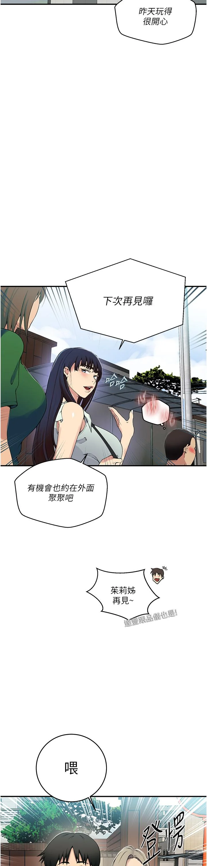 第194話
