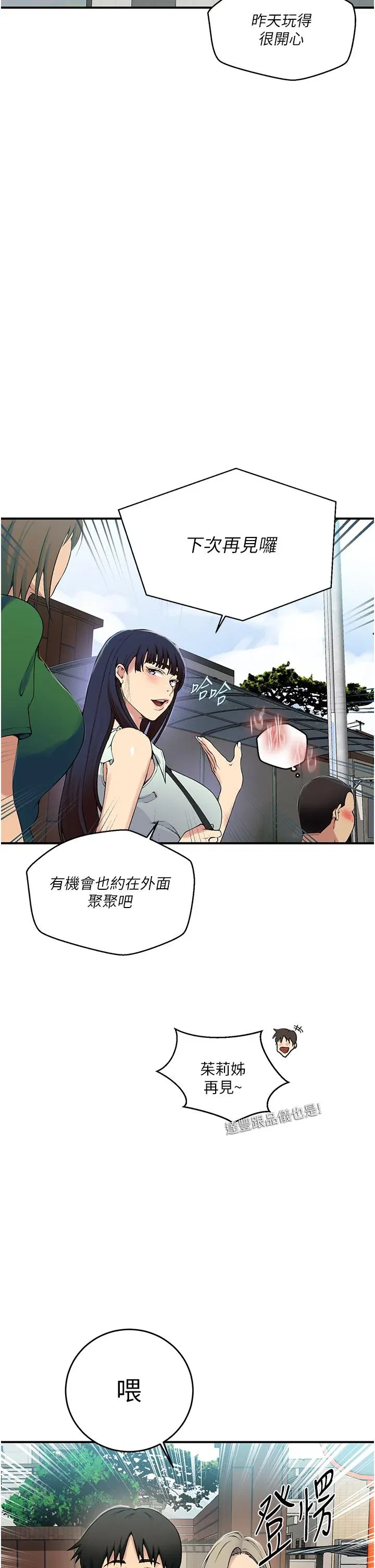 第194話