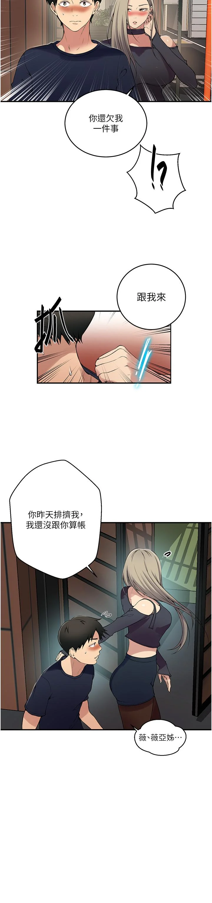 第194話