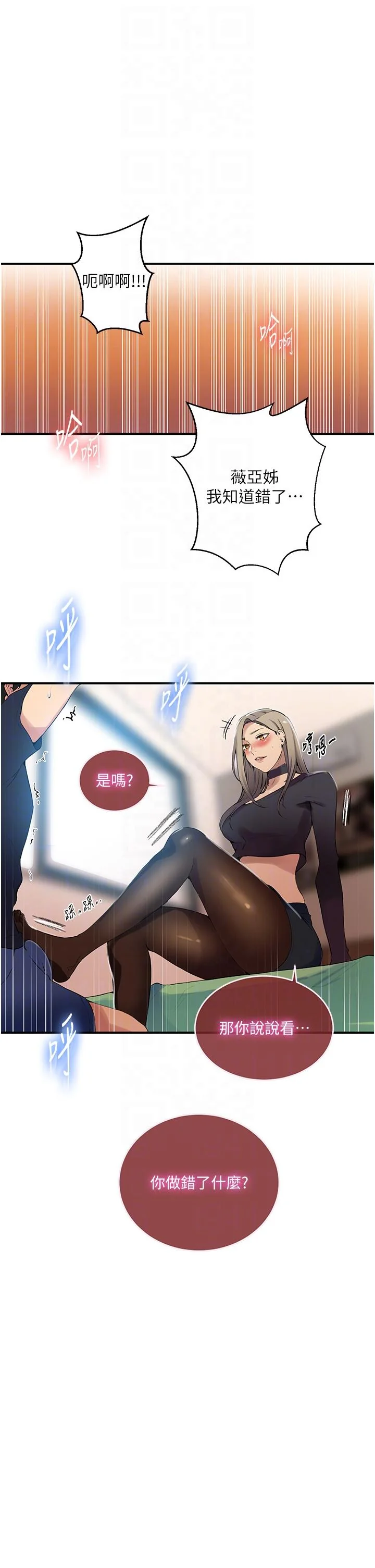 第194話