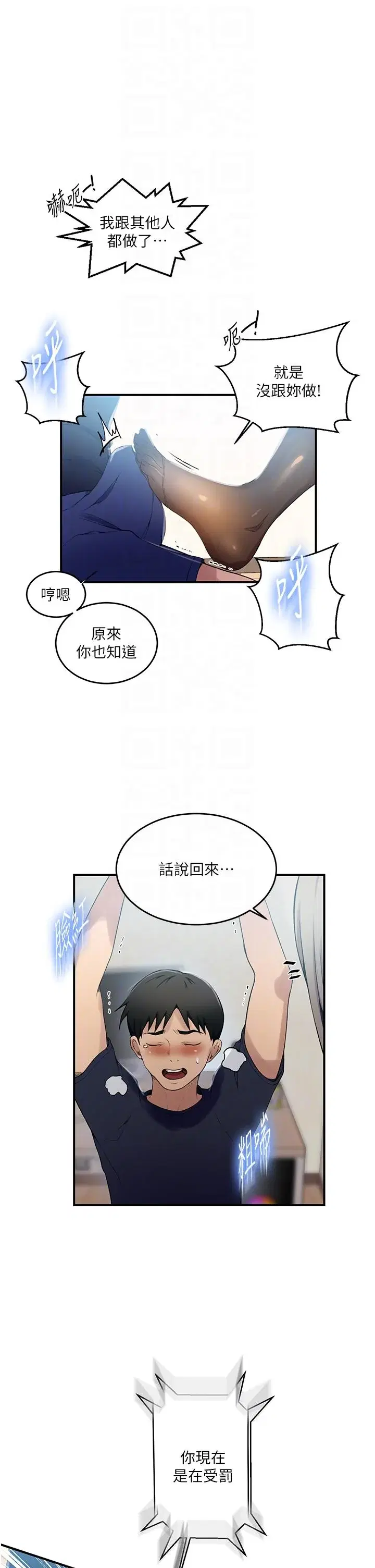 第194話