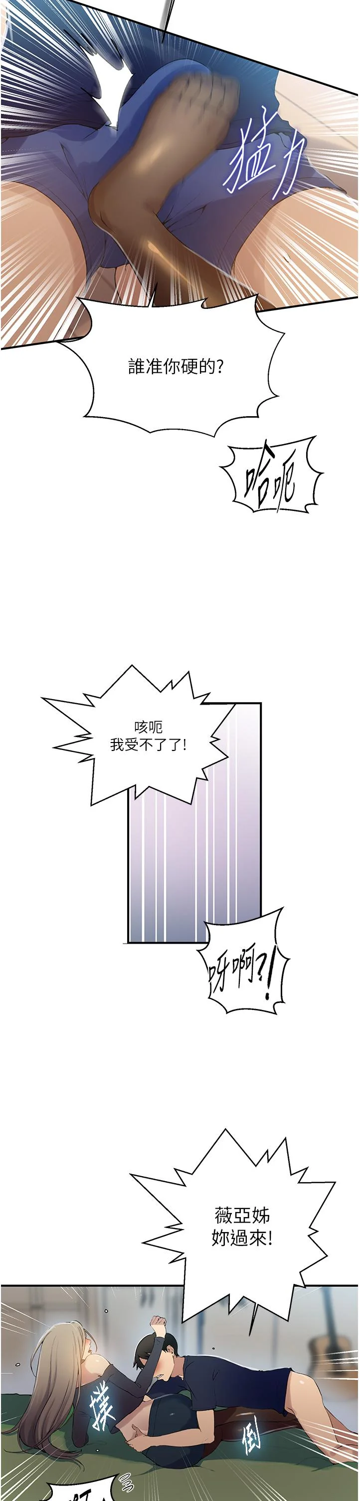 第194話