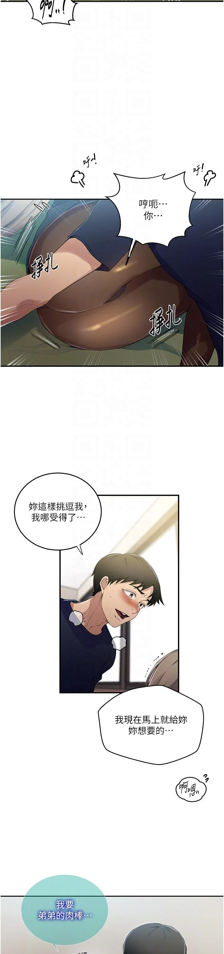 第194話