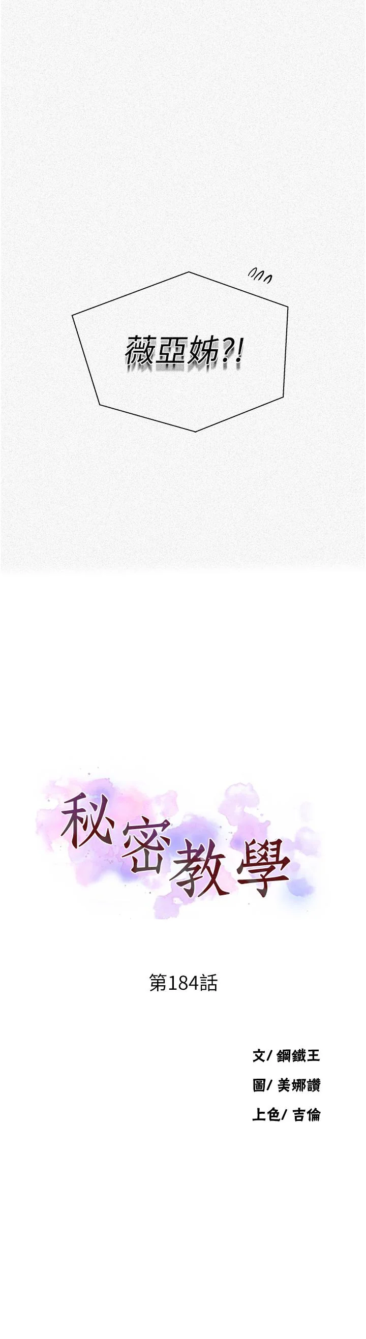 第194話