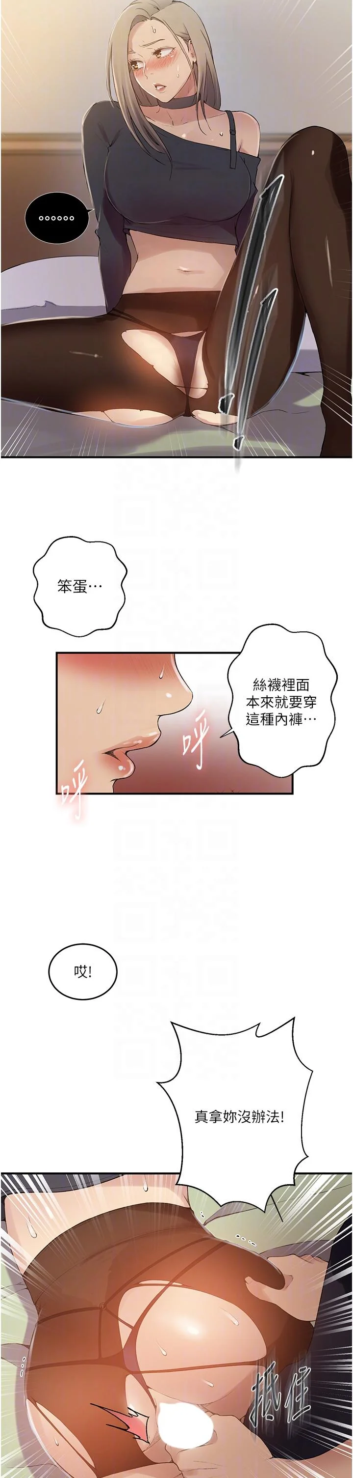 第194話